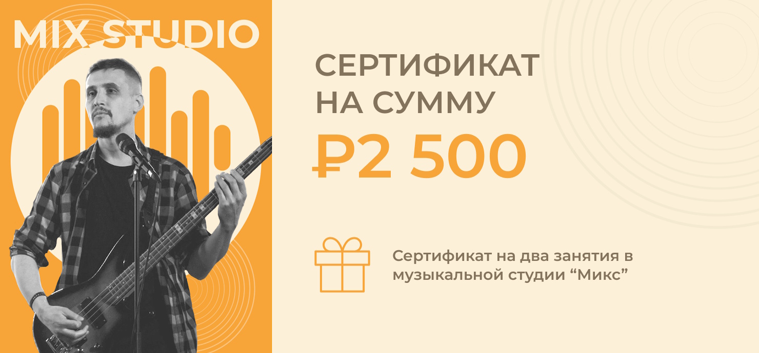Подарочный сертификат