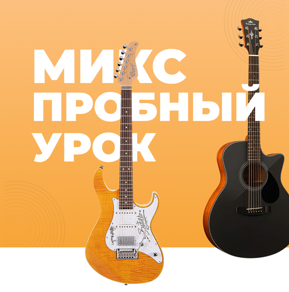 Пробный урок